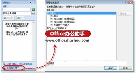 在Word中搜索相关法律法规的方法