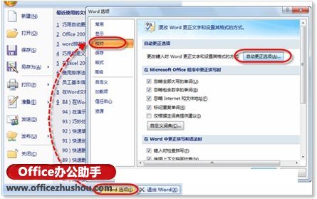 Word怎么自动输入重复信息