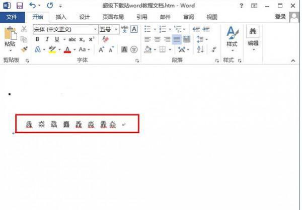 word2013如何识别生僻字(图1) word2013如何识别生僻字