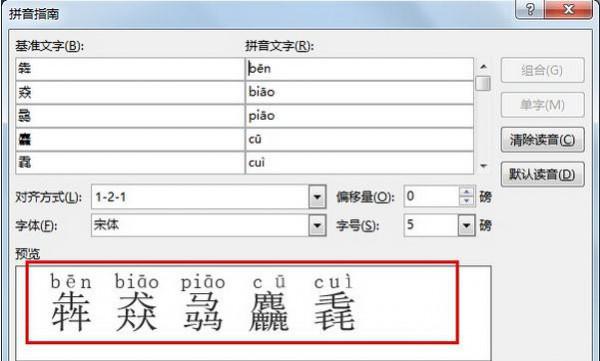 word2013如何识别生僻字(图3) word2013如何识别生僻字