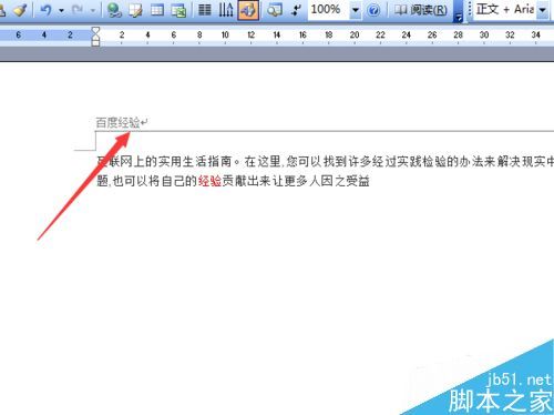 word如何去除页眉横线?(图1) word如何去除页眉横线?