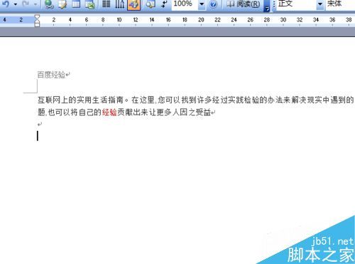 word如何去除页眉横线?(图6) word如何去除页眉横线?