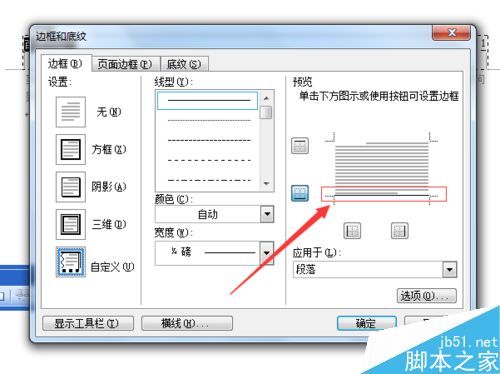 word如何去除页眉横线?(图5) word如何去除页眉横线?