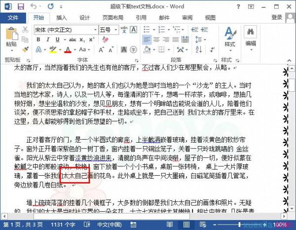 word2013打开时如何跳转到上次阅读位置(图4) word2013打开时如何跳转到上次阅读位置