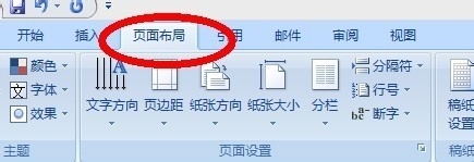 word如何设置横向而不改动前边页面的朝向?(图2) word如何设置横向而不改动前边页面的朝向?