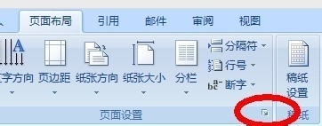 word如何设置横向而不改动前边页面的朝向?(图3) word如何设置横向而不改动前边页面的朝向?