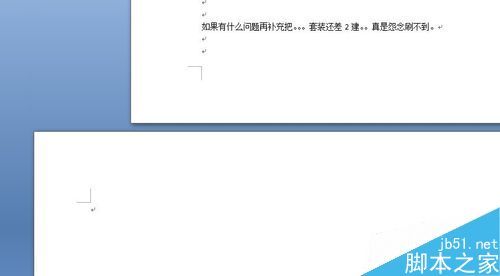 word如何设置横向而不改动前边页面的朝向?(图6) word如何设置横向而不改动前边页面的朝向?