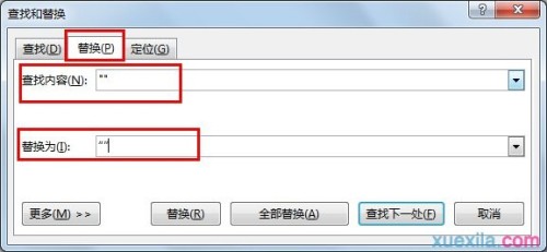 word2010如何修改错误的引号格式