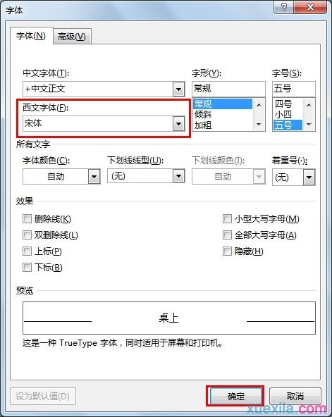 word2010如何修改错误的引号格式