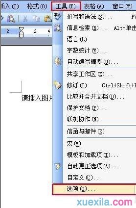Word2013怎么设置图片环绕(图5) Word2013怎么设置图片环绕