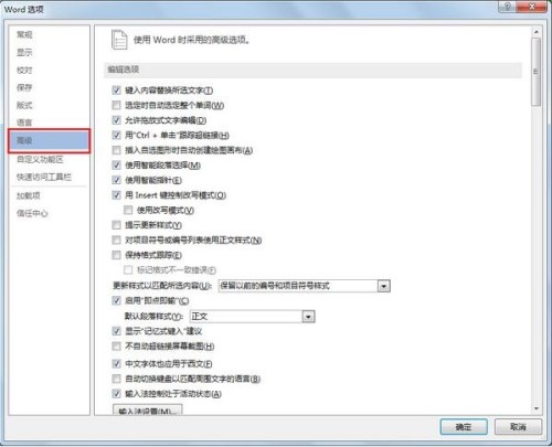 word2013如何开启格式跟踪功能(图2) word2013如何开启格式跟踪功能