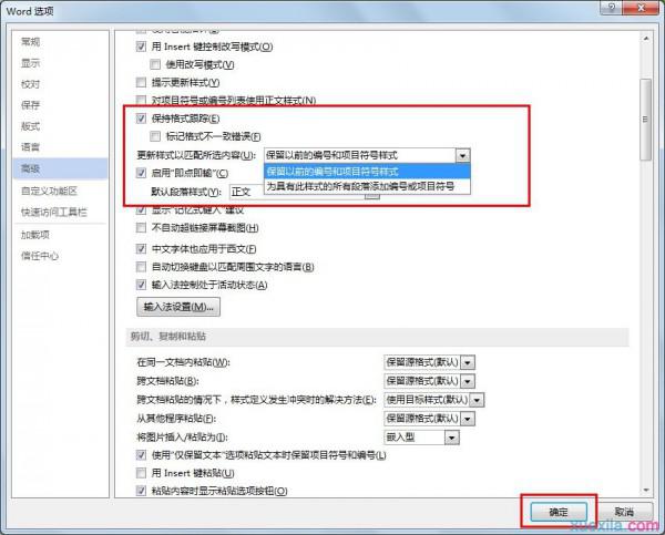 word2013如何开启格式跟踪功能(图3) word2013如何开启格式跟踪功能