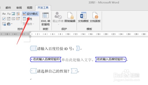 Word如何添加控件和VBA脚本代码(图5) Word如何添加控件和VBA脚本代码