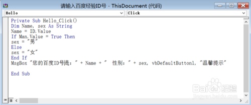 Word如何添加控件和VBA脚本代码(图10) Word如何添加控件和VBA脚本代码