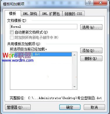 word隐含模块中编译错误怎么办?