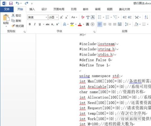 word对页面的文字进行分栏(图2) word对页面的文字进行分栏
