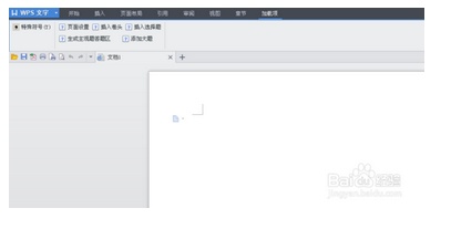 怎样用word制作一张标准的答题卡