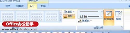 Word2007怎么制作三线表(图8) Word2007怎么制作三线表