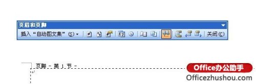Word文档任意页中怎么插入页码?(图2) Word文档任意页中怎么插入页码?