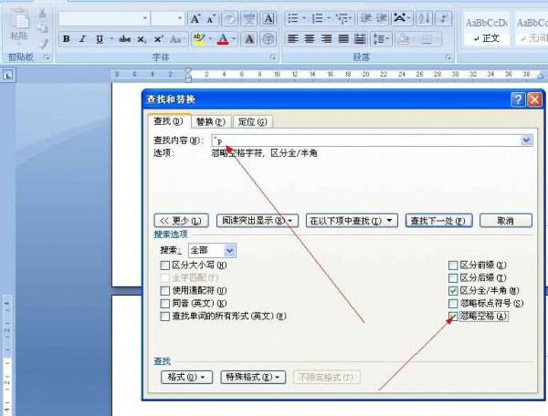 word文档里的空行怎样消除