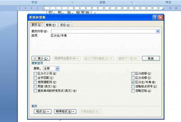 word文档里的空行怎样消除