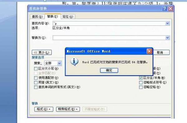 word文档里的空行怎样消除