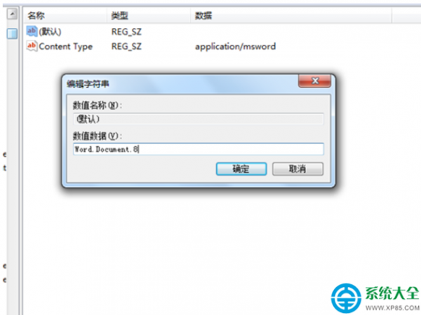 右键新建中没有Word.Excel.PPT等怎么办(图5) 右键新建中没有Word.Excel.PPT等怎么办