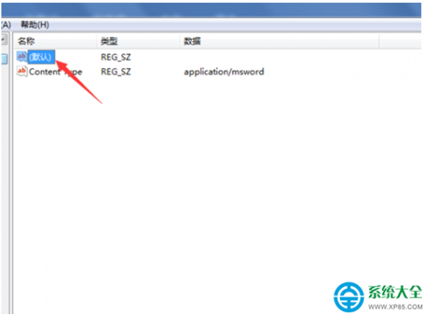 右键新建中没有Word.Excel.PPT等怎么办(图4) 右键新建中没有Word.Excel.PPT等怎么办