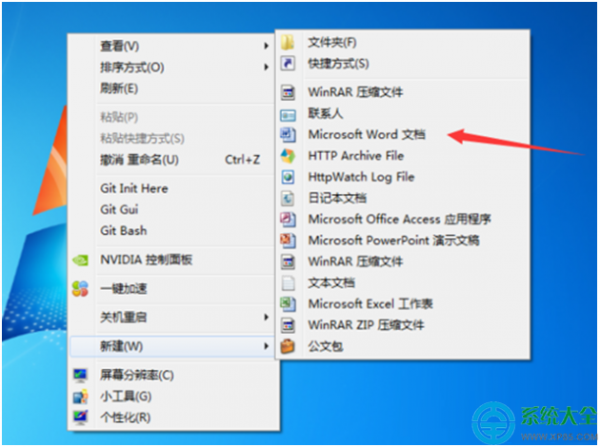 右键新建中没有Word.Excel.PPT等怎么办(图6) 右键新建中没有Word.Excel.PPT等怎么办