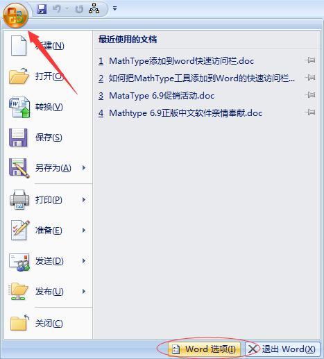 MathType怎么添加到Word快速访问栏(图5) MathType怎么添加到Word快速访问栏