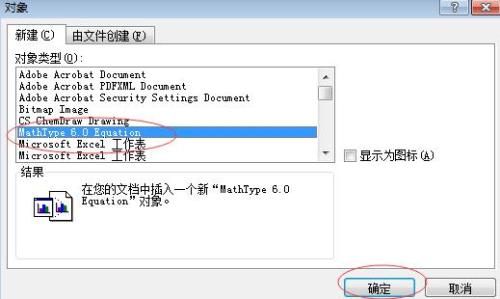 MathType怎么添加到Word快速访问栏(图3) MathType怎么添加到Word快速访问栏