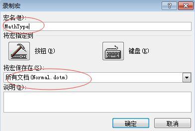 MathType怎么添加到Word快速访问栏(图2) MathType怎么添加到Word快速访问栏