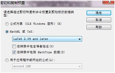 Word文档中常见的MathType公式问题介绍(图2) Word文档中常见的MathType公式问题介绍