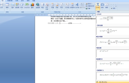 word四分之三怎么打?(图4) word四分之三怎么打?