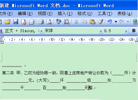word文档中怎么画横线(图1) word文档中怎么画横线