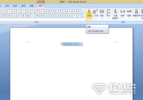 word分数线怎么打(图1) word分数线怎么打