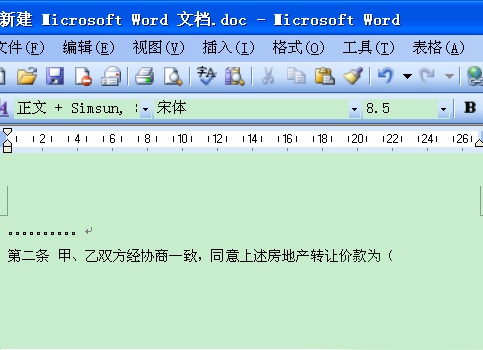 word文档中怎么画横线(图2) word文档中怎么画横线