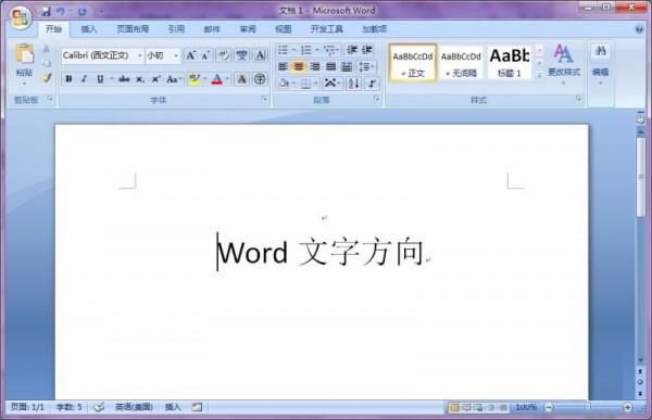 word文档怎么改变单元格中的文字方向(图1) word文档怎么改变单元格中的文字方向
