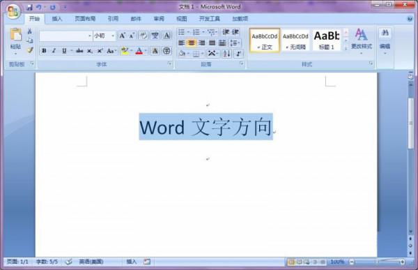 word文档怎么改变单元格中的文字方向(图2) word文档怎么改变单元格中的文字方向