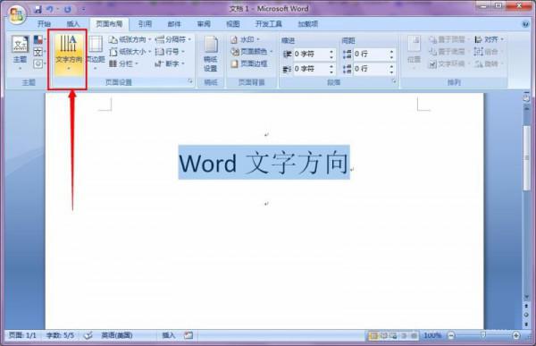 word文档怎么改变单元格中的文字方向(图4) word文档怎么改变单元格中的文字方向