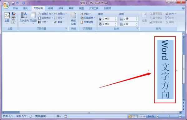 word文档怎么改变单元格中的文字方向(图6) word文档怎么改变单元格中的文字方向