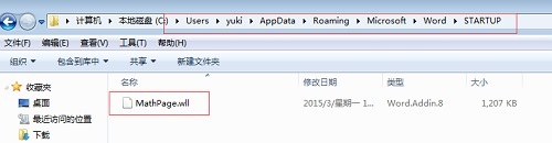 MathType与Word不兼容问题怎么办