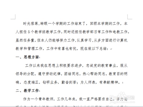 如何把word文字内容转换成稿纸格式