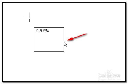 Word文档中如何移动文本框?