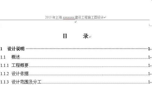 word2007文档中如何删除下面的横线(图1) word2007文档中如何删除下面的横线