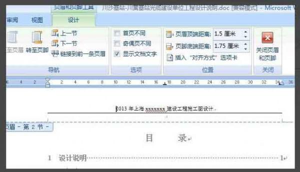 word2007文档中如何删除下面的横线(图2) word2007文档中如何删除下面的横线