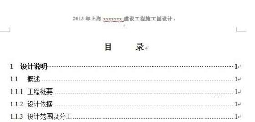 word2007文档中如何删除下面的横线(图6) word2007文档中如何删除下面的横线