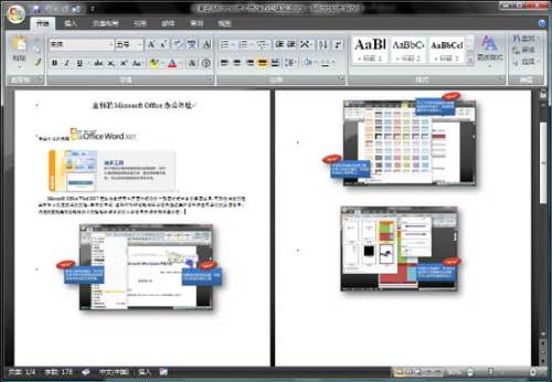 Word 2007文档中图片怎么提取