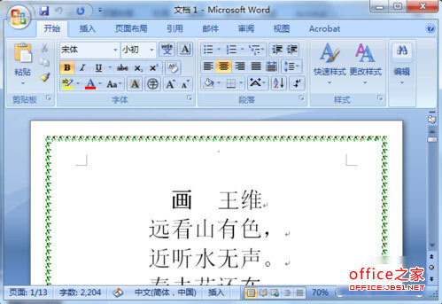 如何创建word自定义模板