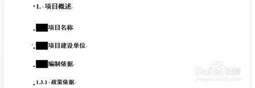 word中标题变黑怎么解决